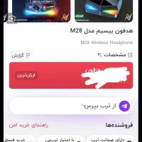 فروش ایرپاد و ساعت هوشمند