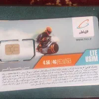 فروش سه سیم کارت با شماره های طلایی