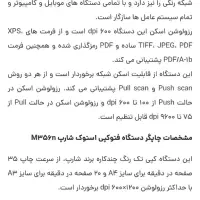 دستگاه کپی وکولر گازی و دستگاه پرس|پرینتر، اسکنر، کپی، فکس|قم, پردیسان|دیوار