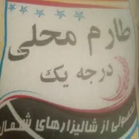 توزیع عمده برنج ایرانی|خوردنی و آشامیدنی|کرمان, |دیوار