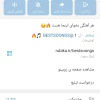 فروش کانال روبیکا