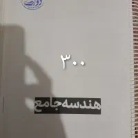 کتاب کار کنکور