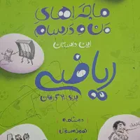کتاب کمک  آموزش هفتم و هشتم