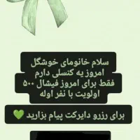 فقط برای امروز فیشال ۵۰۰