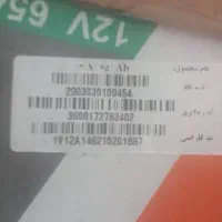 فروش باطری یوپی اس