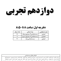 تدریس خصوصی زیست دبیر آ پ و دانشجو پزشکی|خدمات آموزشی|ارومیه, |دیوار