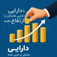 فروش ملک شما ظرف 72 ساعت / وحیدیه / سبلان