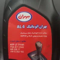 تعویض  روغن گیربکس اتومات و صافی گیربکس اتومات