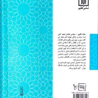 حیات فکری- سیاسی امامان شیعه|کتاب و مجله مذهبی|تهران, مسعودیه|دیوار