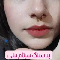 پیرسینگ|بدلیجات|گلبهار, شهر جدید گلبهار|دیوار