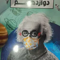 جزوه فیزیک قضاتی|کتاب و مجله آموزشی|شیراز, شهرک امیر کبیر|دیوار