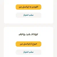سیمکارت ایرانسل