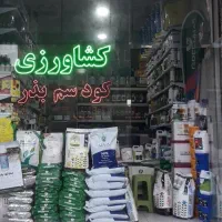 بردوفیکس، محافظ تنه، سم و چالکود زمستانه|عمده‌فروشی|قزوین, |دیوار