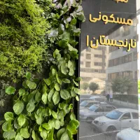 ثبت-نام-نارنجستان-6-منطقه-5