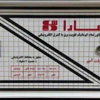 ترانس تمام اتوماتیک تقویت برق سارا