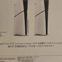 پایه نگهدارنده پلی استیشن 5 اسلیم سونی|کنسول، بازی ویدئویی و آنلاین|تهران, چوب تراش|دیوار