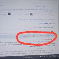 دنا پلاس اتوماتیک، مدل ۱۴۰۴