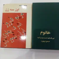 کتاب|کتاب و مجله تاریخی|تهران, بریانک|دیوار