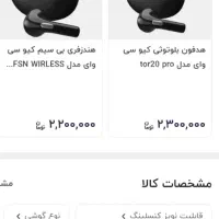 هندزفری شیائومی اصلی کیفت فول