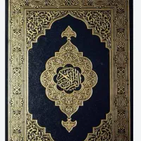 ختم قرآن کریم|خدمات پذیرایی، مراسم|اردبیل, |دیوار
