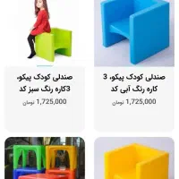 صندلی کودک پیکو|اسباب و اثاث بچه|قائم‌شهر, |دیوار