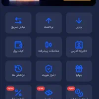 پول در بیار