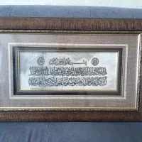 تابلو   وان یکاد