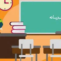 تدریس ریاضی و زبان