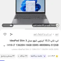 لپ تاپ ideapad Slim 3 آکبند با گارانتی نسل ۱۳