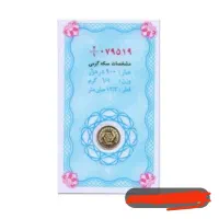 طلا و سکه به قیمت تابلو وکم...