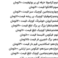مژده مژده گلخانه گل گندم حراج کرده گلهاشو