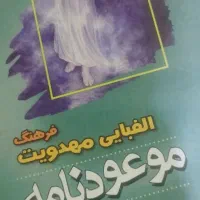 کتاب درسی و قرانی|کتاب و مجله مذهبی|مشهد, طبرسی شمالی|دیوار