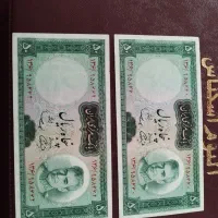 انواع اسکناس پهلوی|کلکسیون سکه، تمبر، اسکناس|چالوس, |دیوار