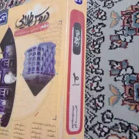 دروس طلایی دهم انسانی|کتاب و مجله آموزشی|شاهینشهر, گرگاب|دیوار