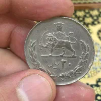سکه ۲۰ ریالی پهلوی
