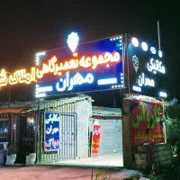 مکانیکی و تعمیر خودرو بصورت قسطی..