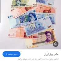 نیازمند 100تمن پول هستم سودش هم میدم