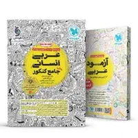 کتاب تست جامع کنکور مهروماه