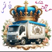 باربری حمل‌و‌نقل حمل اثاثیه منزل ‌اسباب کشی‌ تخصص|خدمات حمل و نقل|اصفهان, وحید|دیوار