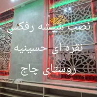 کلنیک ساختمانی خراشادی