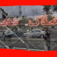 ساختمان-فروشی-کوچه-حمید-مجید-بهشتی-و-موارد-بیشتر