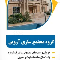 فروش اپارتمان چالشتر