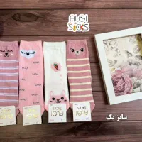 فروش ویژه جوراب تکی و عمده|عمدهفروشی|میناب, |دیوار