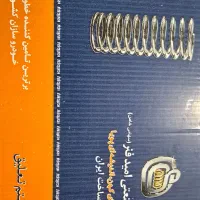کمک فنر 206|قطعات یدکی و لوازم جانبی|برازجان, |دیوار