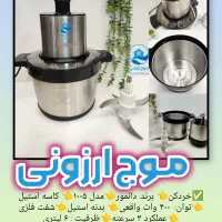 خردکن ۱۰۰۵ دانمور همزن آسیاب غذاساز مخلوط کن