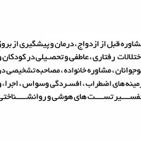 دکتر امیر مهدی مرادحاصل ، روانشناس،مشاور،تراپیست|خدمات آرایشگری و زیبایی|تهران, دروازه شمیران|دیوار