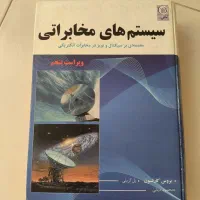 فروش تعدادی کتاب مهندسی برق|کتاب و مجله آموزشی|تهران, فلسطین (میدان انقلاب)|دیوار