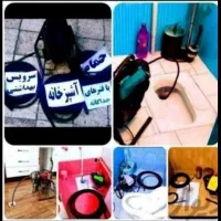 ارزانترین لوله بازکنی۱۰۰٪تضمینی کل زنجان شبانه روز