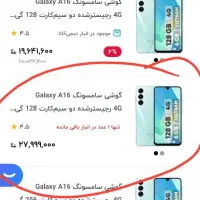 سامسونگ A16 ویتنام 128 گیگ رام 6 ،فقط یکماه کارکرد