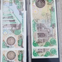 اسکناس هزاری بارگاهی جفت